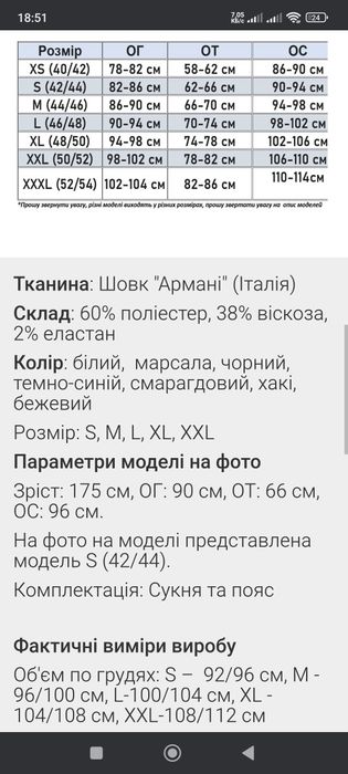 Сукня святкова jadone