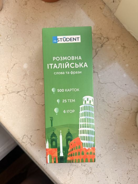 Словник Італійська мова