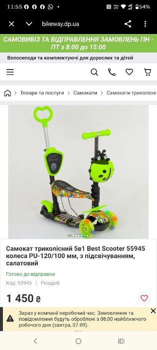 продам самокат 5в1