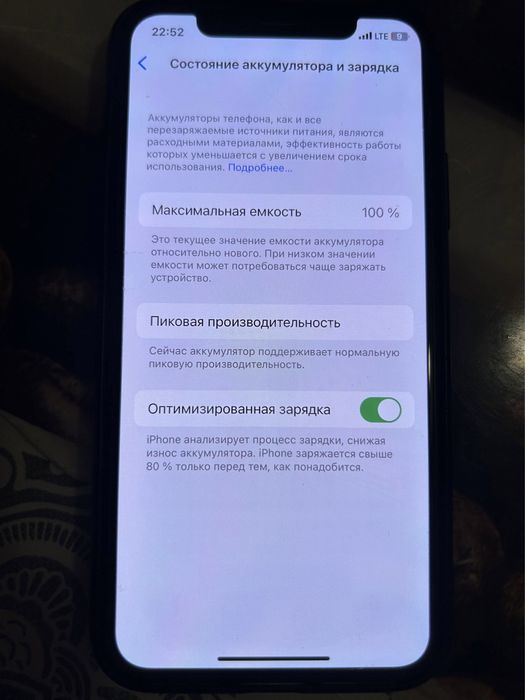 iPhone x договорная цена