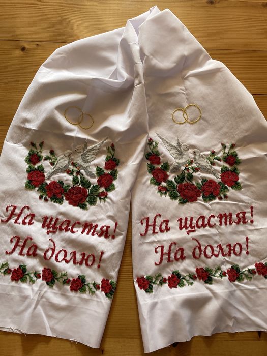 Весільний рушник