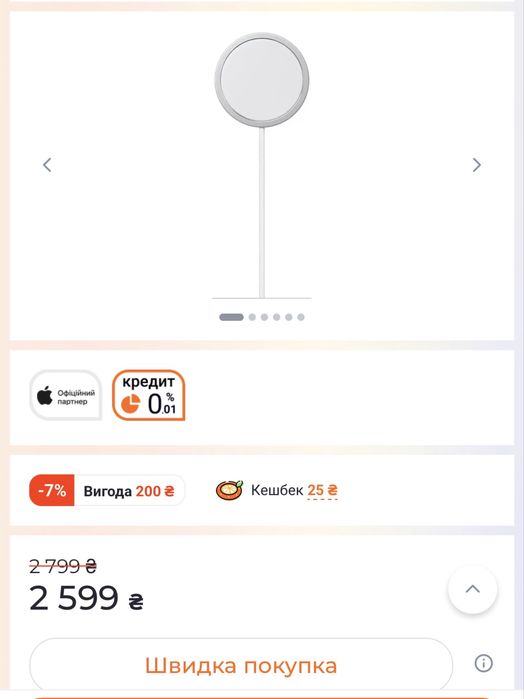MagSafe зарядний пристрій для iPhone (оригінал) нова