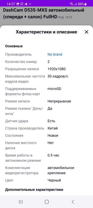 Відеорегістратор на дві камери.