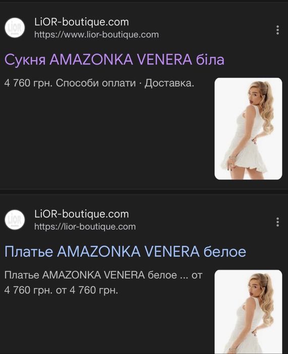 Сукня Lior (ідеальна сексі біла сукня)