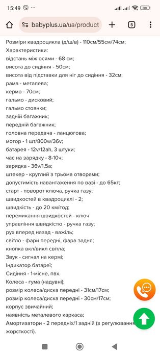 Дитячий Квадроцикл Profi HB-EATV800N-NEW8 V3