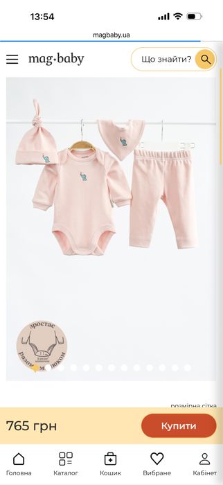 Комплект Mg baby, 0-3 місяці, 62 розмір.