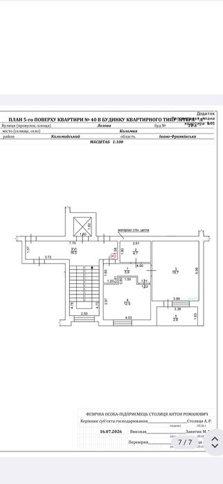 Продаж квартири дворівневої