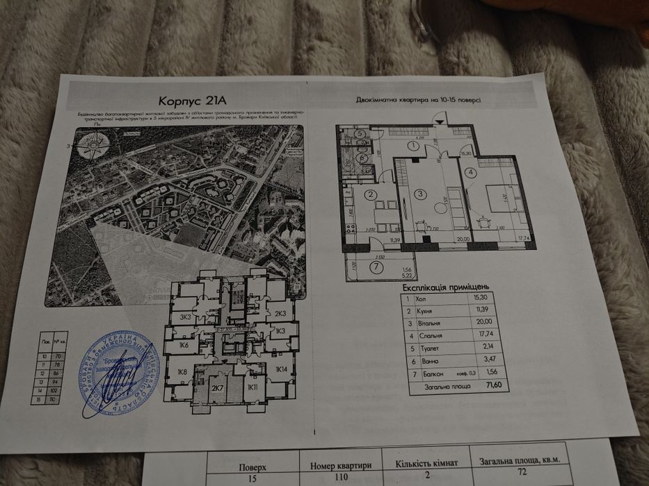 Власник Саванна Сіті  75м2  Переуступка 2% - View 2