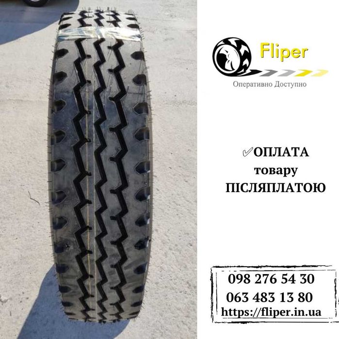 Продаж шин 9/00-20 260/508