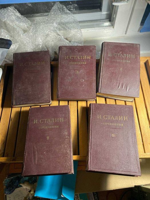Сочинения сталин Цена за все что на фото (1946 год)