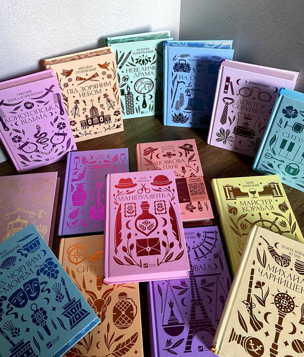 Книги Маніпулянтка / Конотопська відьма / Майстер корабля та інші