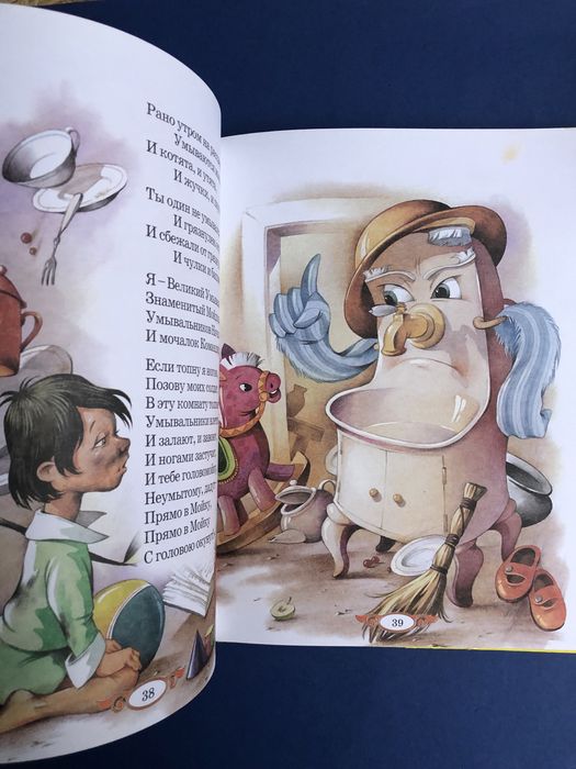 Корней Чуковский Сказки и стихи