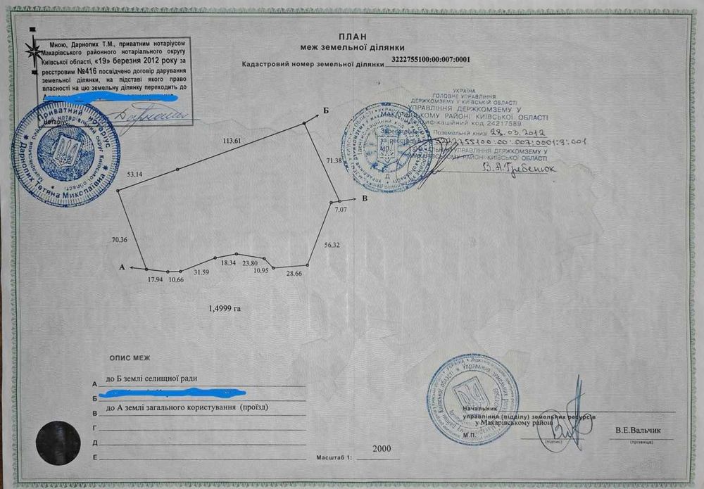 Продаж землі 1,5 га під забудову, Макарів, Житомирська траса, Терміново