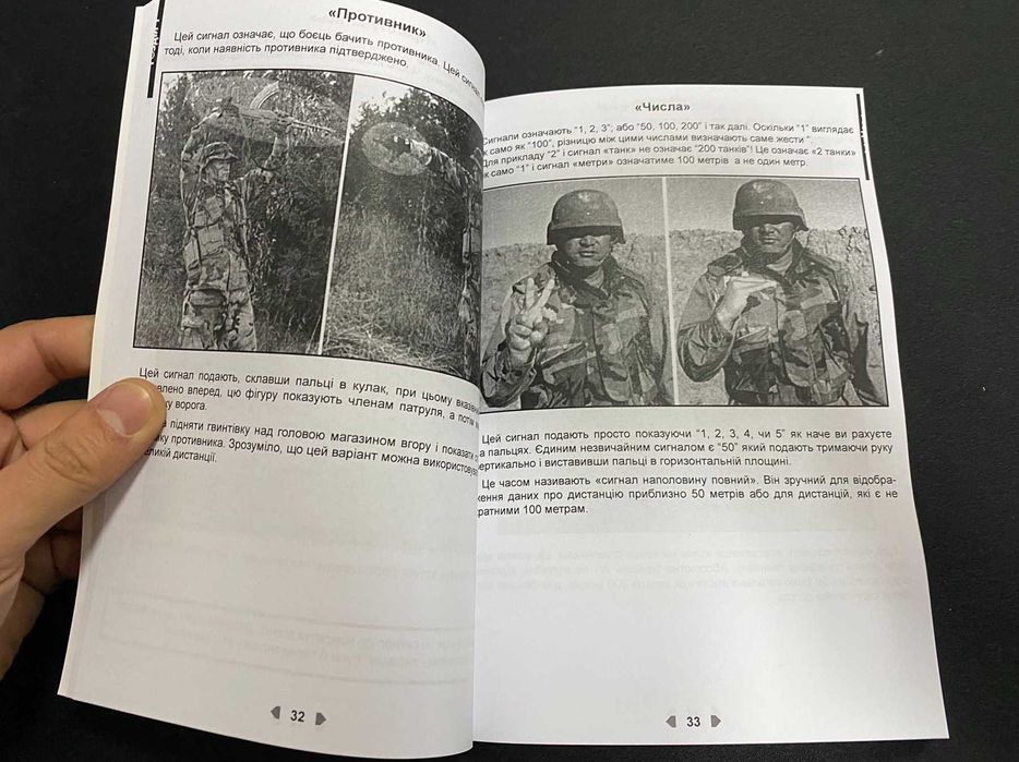 Тактика легкої піхоти для малих підрозділів. Крістофер Ларсен книга