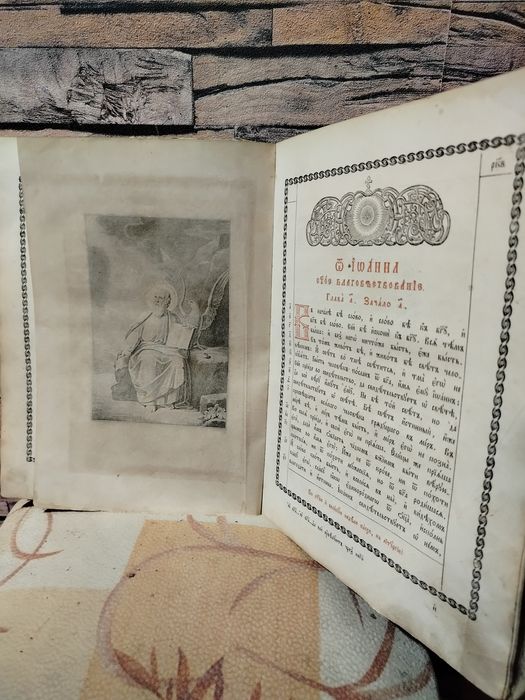 1880р.Евангелие.з иллюстраціей.