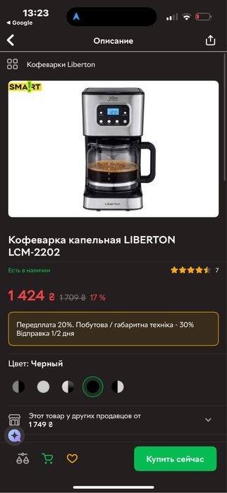 Нова капсульна кофемашина кофеварка Liberton