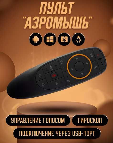 П у л ь т для УТБ Strong SRT 7602 (УТБ Віасат) універсальний