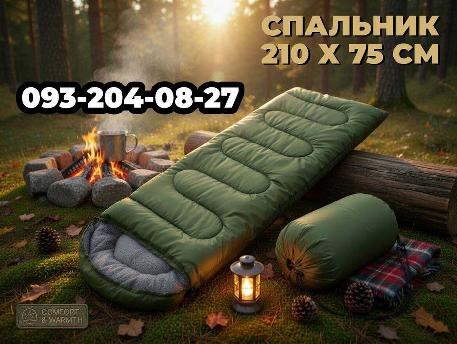 Спальний мішок Спальник Спальный мешок Спальний мішок 210*75 см \ -15С