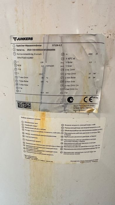 Podgrzewacz wody cieplej użytkowej Junkers 120-5 Z  ,