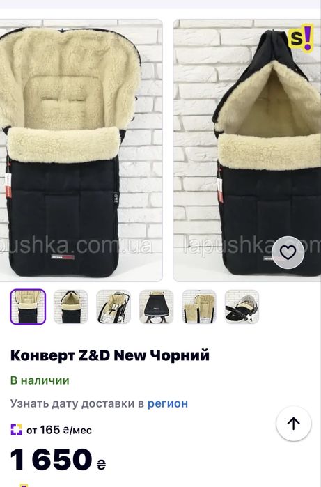 Зимний конверт Zdrowe dziecko