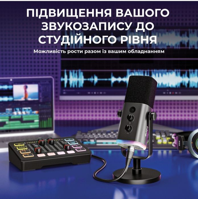 Мікрофон до комп'ютера Fifine + аудіомікшер (SC3))