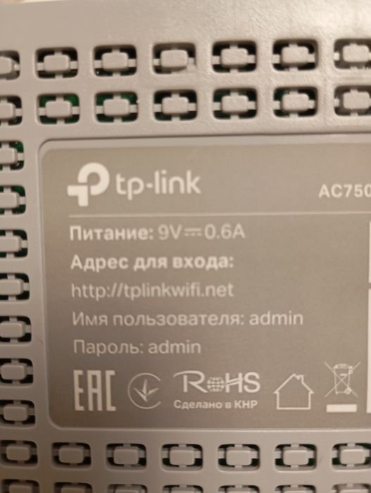 Роутер tp-link Archer C20