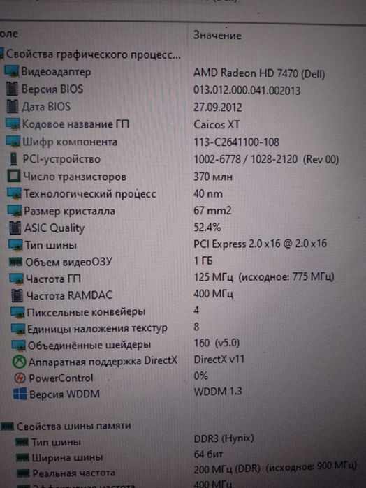 ATI Radeon HD 7470 1GB DDR3
