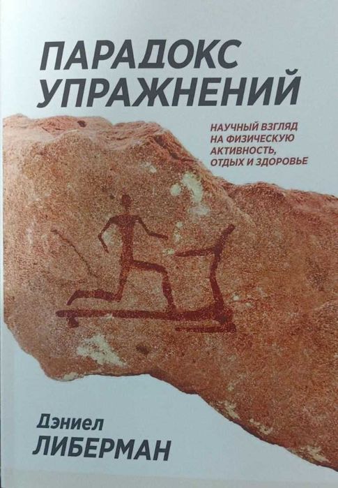 Спорт. Комплект книг по бегу