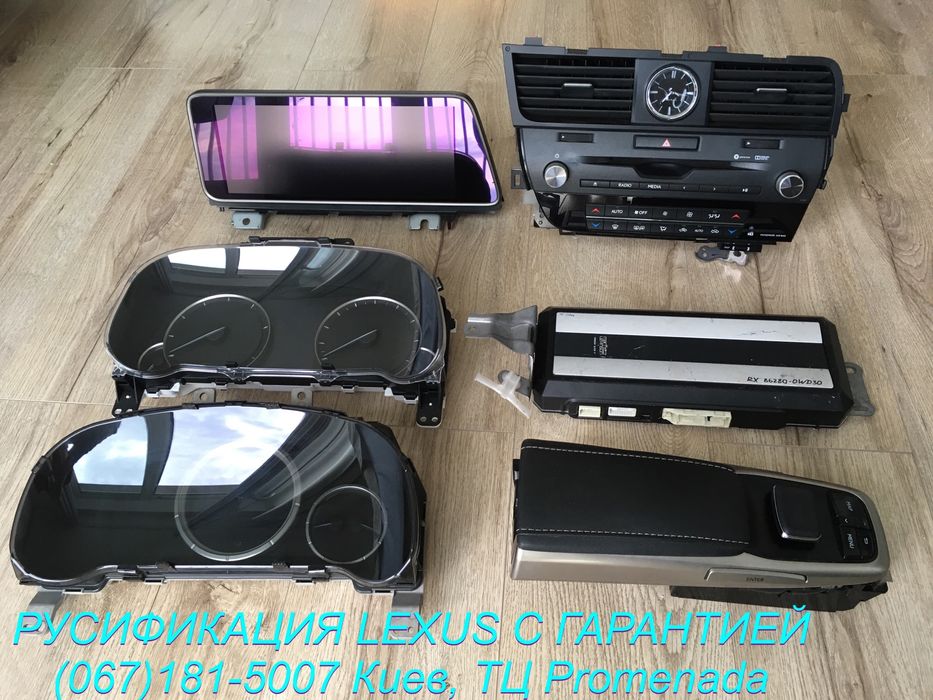 Монитор экран навигации Lexus RX 83290-48110 усилитель