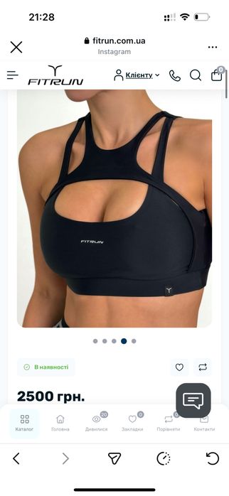 Костюм fittiloo fitrun