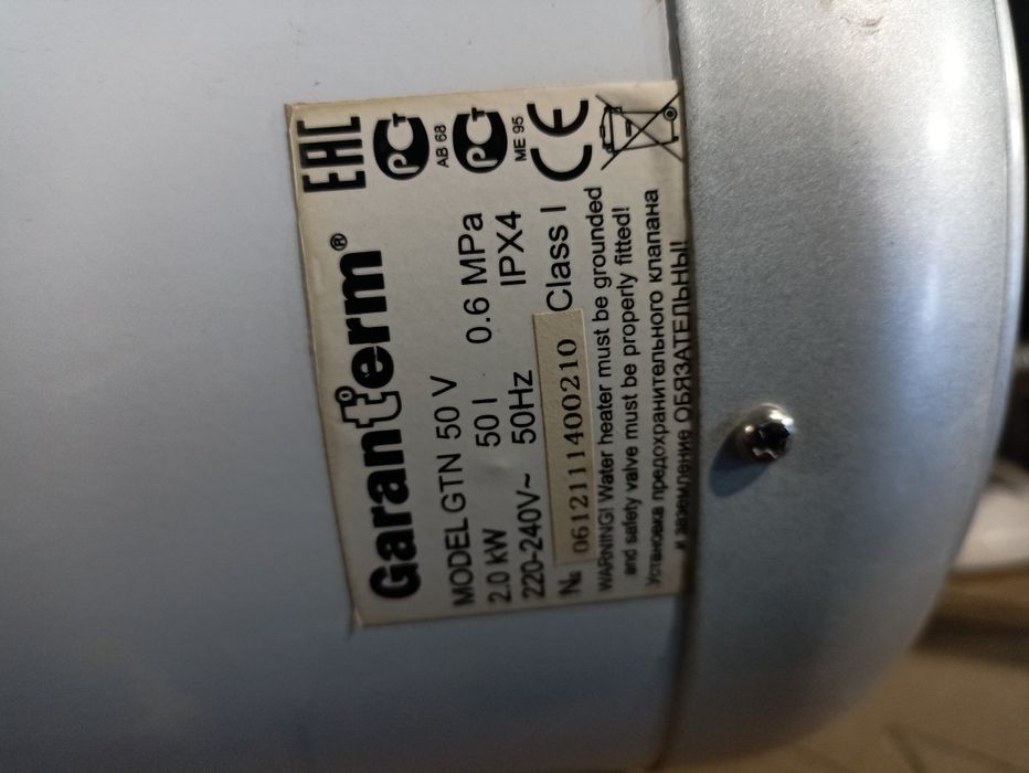 Водонагреватель, бойлер 50л  б/у