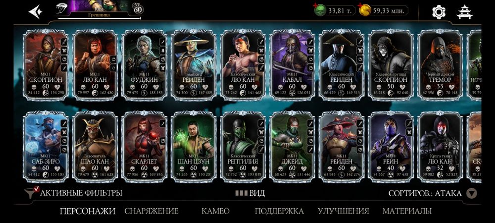 Продам аккаунт mortal kombat mk mobile