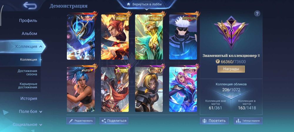 Аккаунт mobile legends