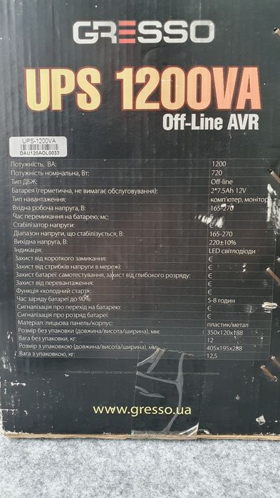 UPS безперебійного живлення 220v 1200 ВА