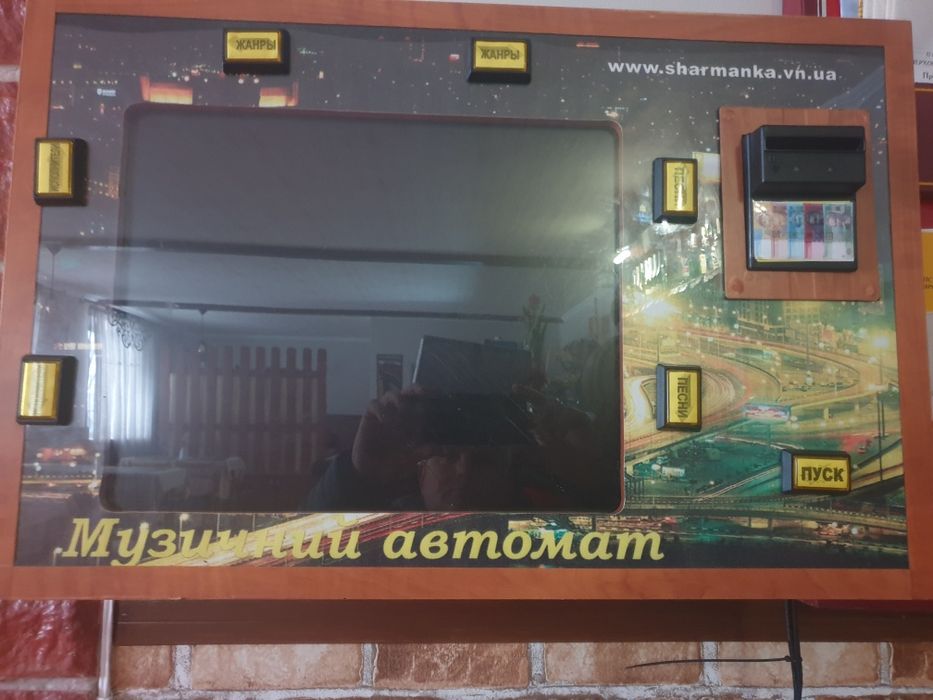Музичний  автомат.