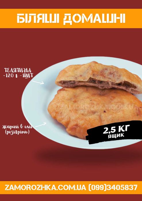 Пирожки жареные / замороженные