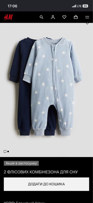 Флісові комбінезони H&M