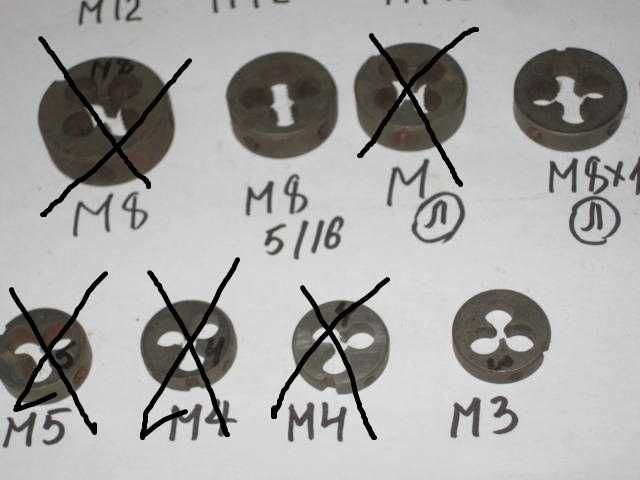 Плашки  М10, М8, М3 ( СРСР)