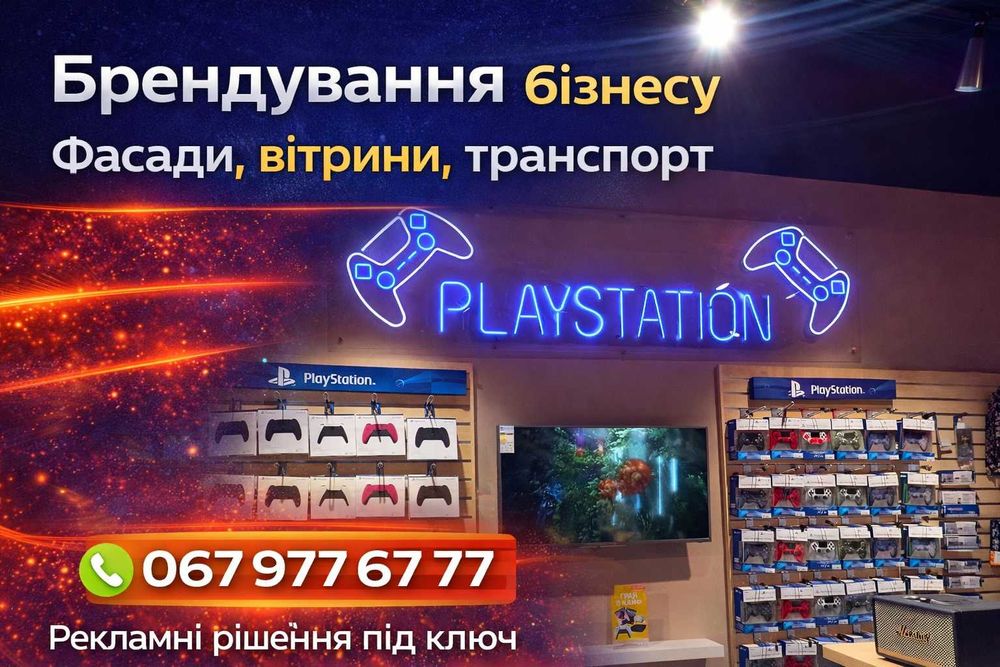 Друк і брендування у Львові | Яскраво. Швидко. Надійно. Вивіски, неон