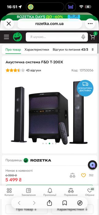 Акустична система F&D T-200X