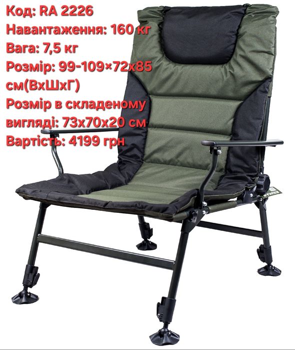 Кресло карповое складное,раскладное. Шезлонг,стул на природу,рыбалку