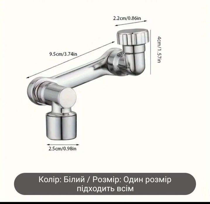 Подовжувач на кран