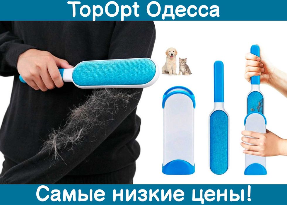 Щітка для видалення чищення шерсті тварин Fur Wizard для одягу пилу