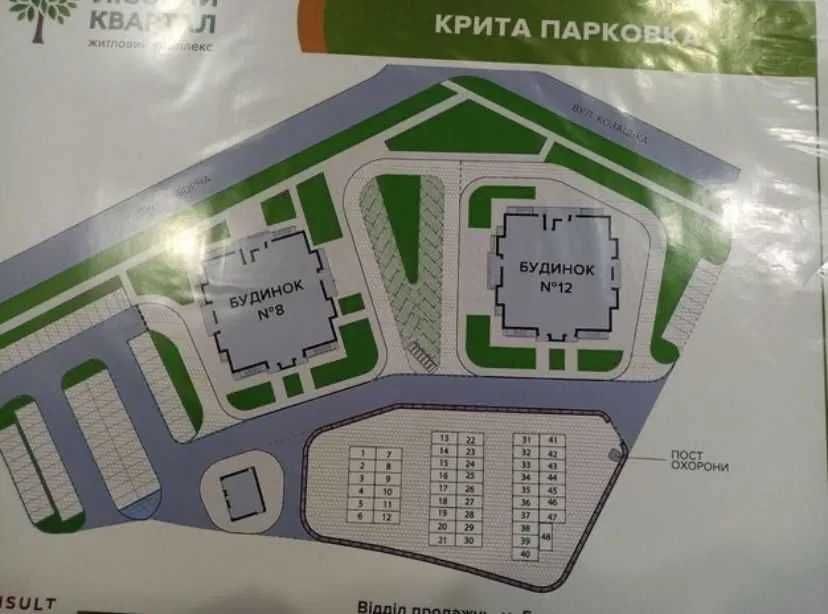 Оренда Паркомісце Лісовий квартал, Соборна 20/1, Крона Парк Бровари