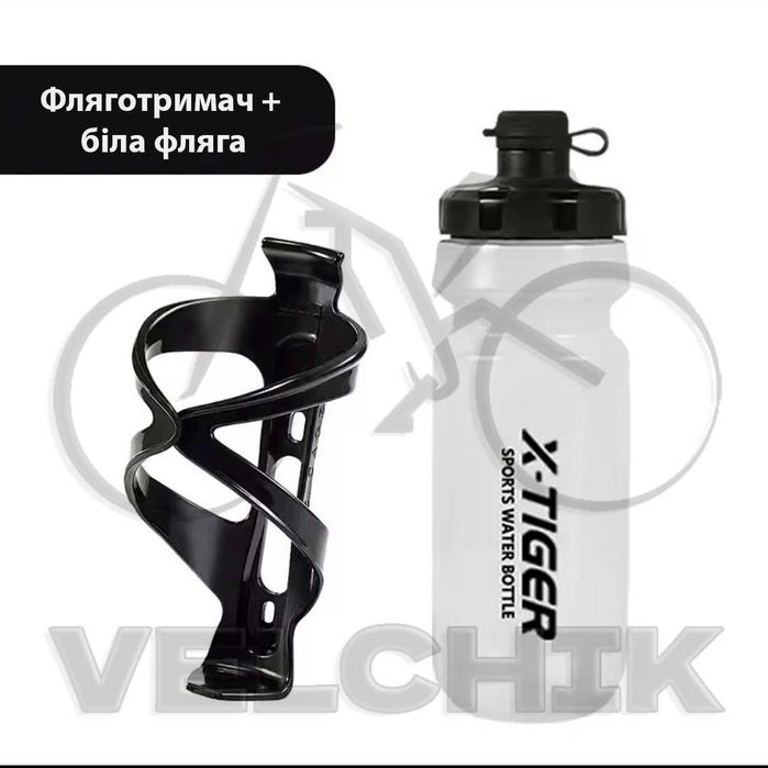 Фляга для велосипеда X-TIGER 650 мл + фляготримач комплект, бутылка