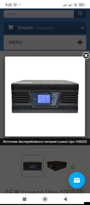 Безперебійник упс ДБЖ.LUXEON -1000 zd