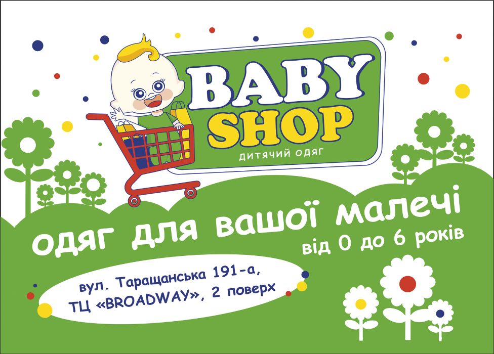 Поліграфія (візитки, флаєри, листівки, буклети, наклейки).