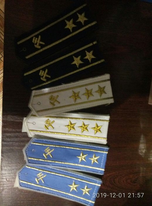 Погоны железнодорожные