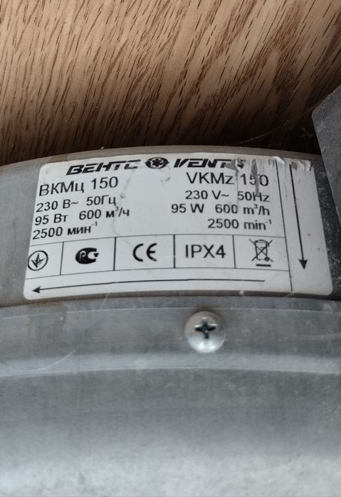 Вытяжной канальный вентилятор