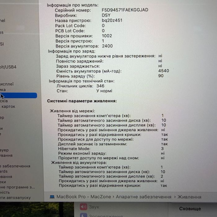 MacBook Pro 13 2019(20) (I5/8gb/128ssd) Гарантія. 31899SV